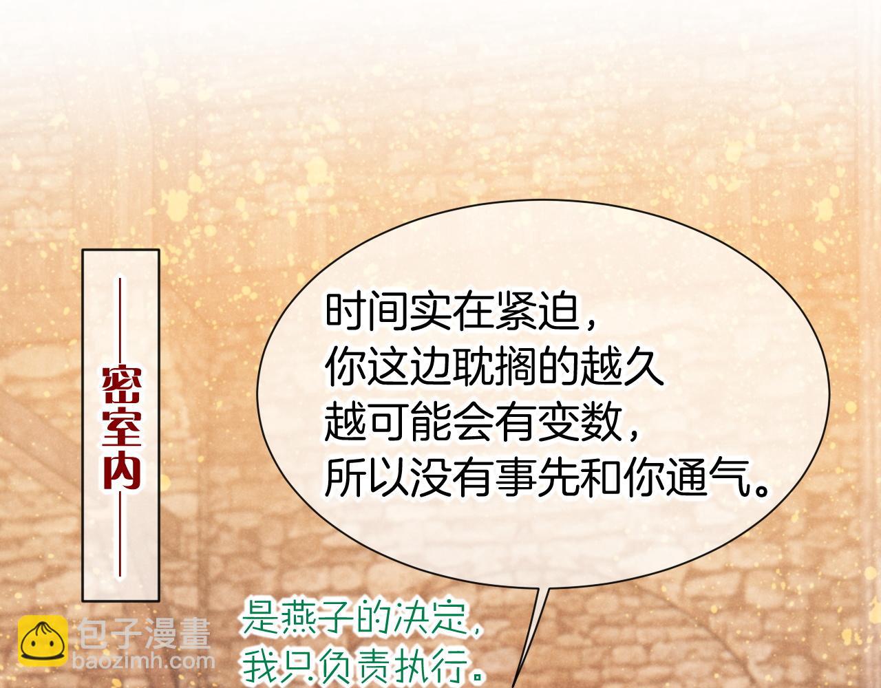 再見，我的國王 - 第50話 下不爲例(3/4) - 7