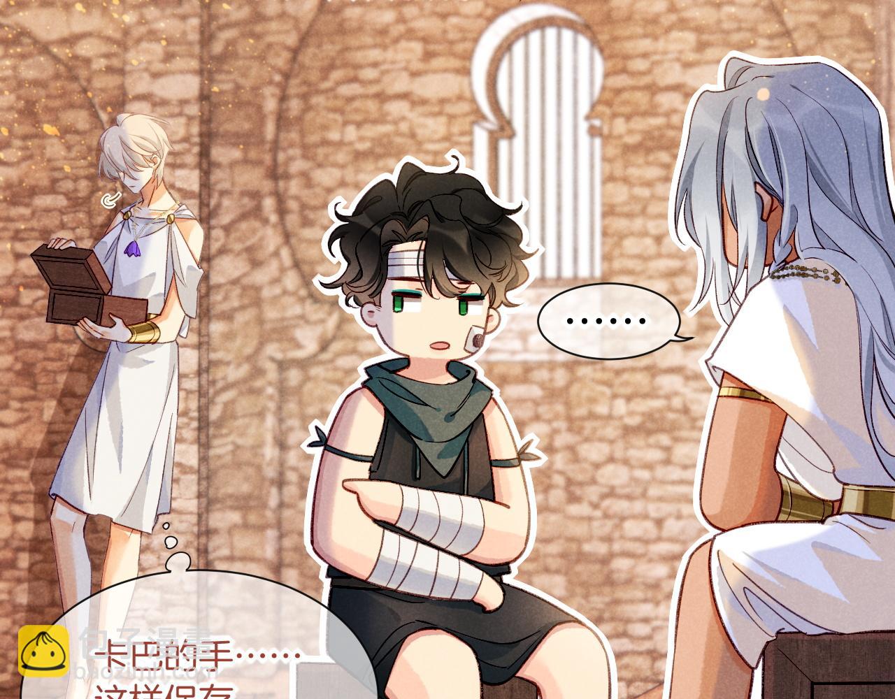 再見，我的國王 - 第50話 下不爲例(3/4) - 8