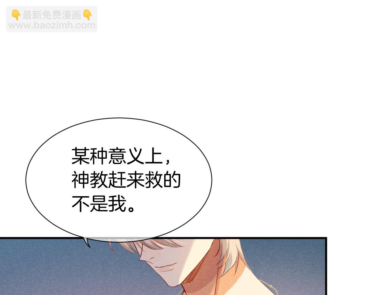 再見，我的國王 - 第50話 下不爲例(3/4) - 4