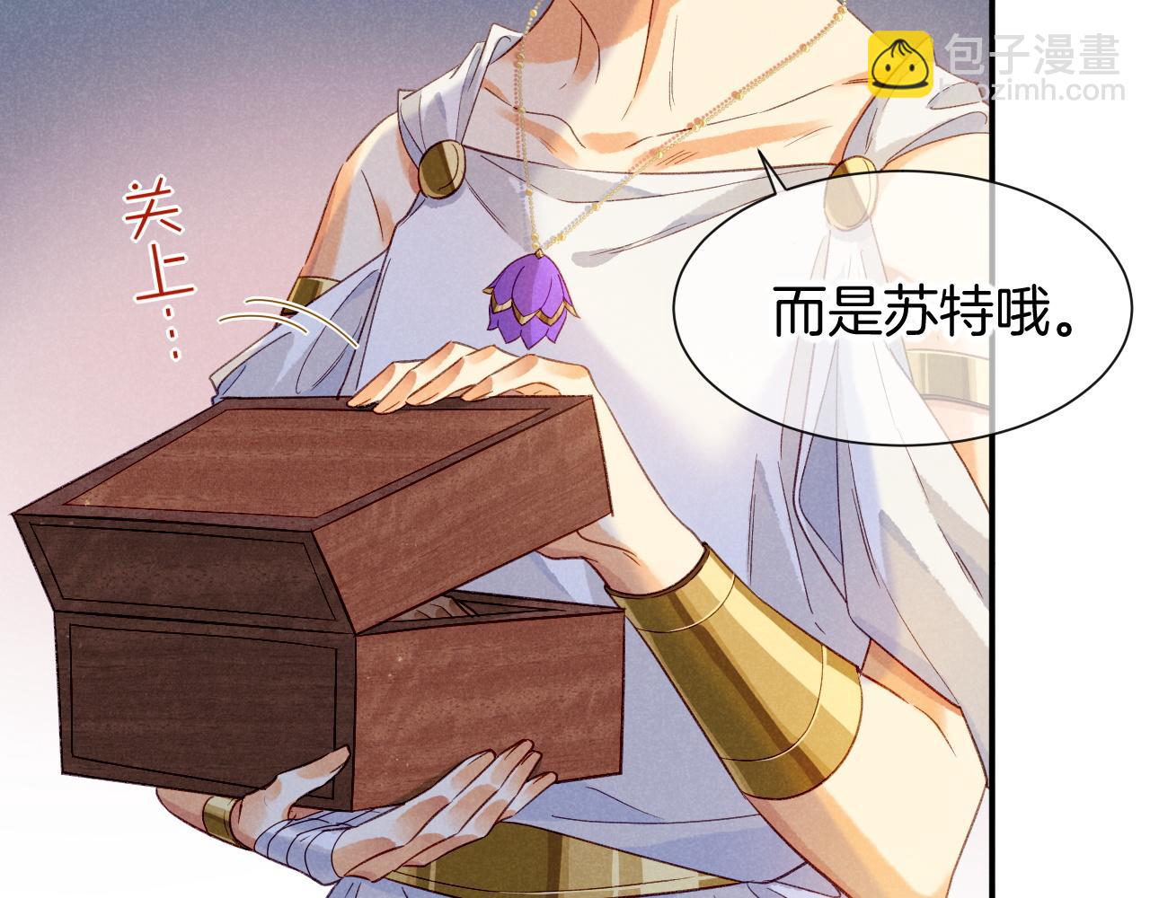 再見，我的國王 - 第50話 下不爲例(3/4) - 5