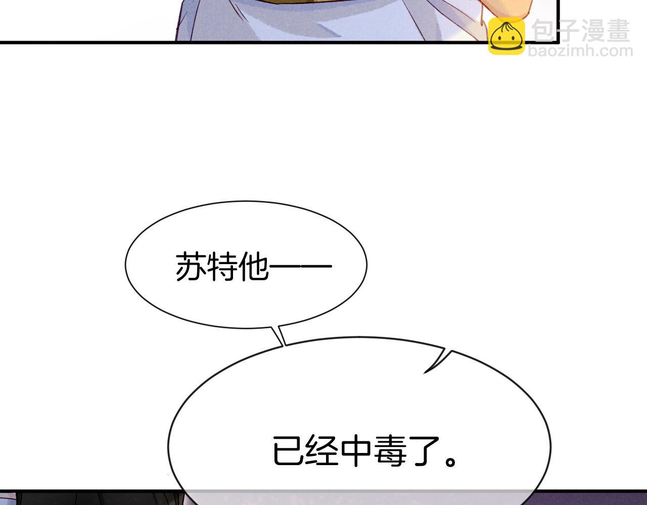 再見，我的國王 - 第50話 下不爲例(3/4) - 6