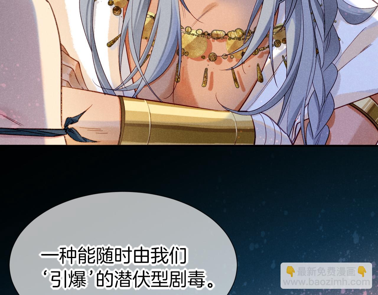 再見，我的國王 - 第50話 下不爲例(3/4) - 8