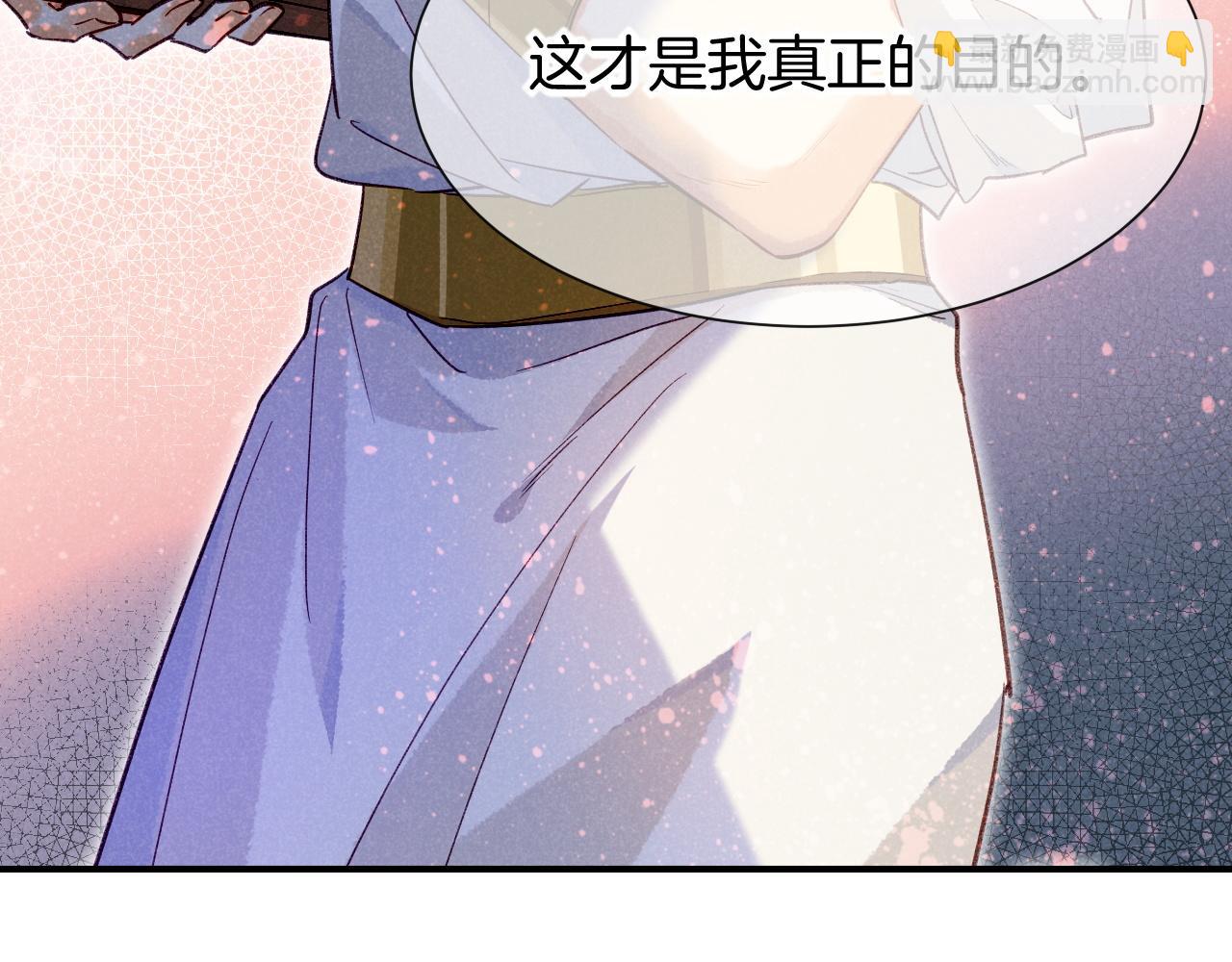 再見，我的國王 - 第50話 下不爲例(3/4) - 3