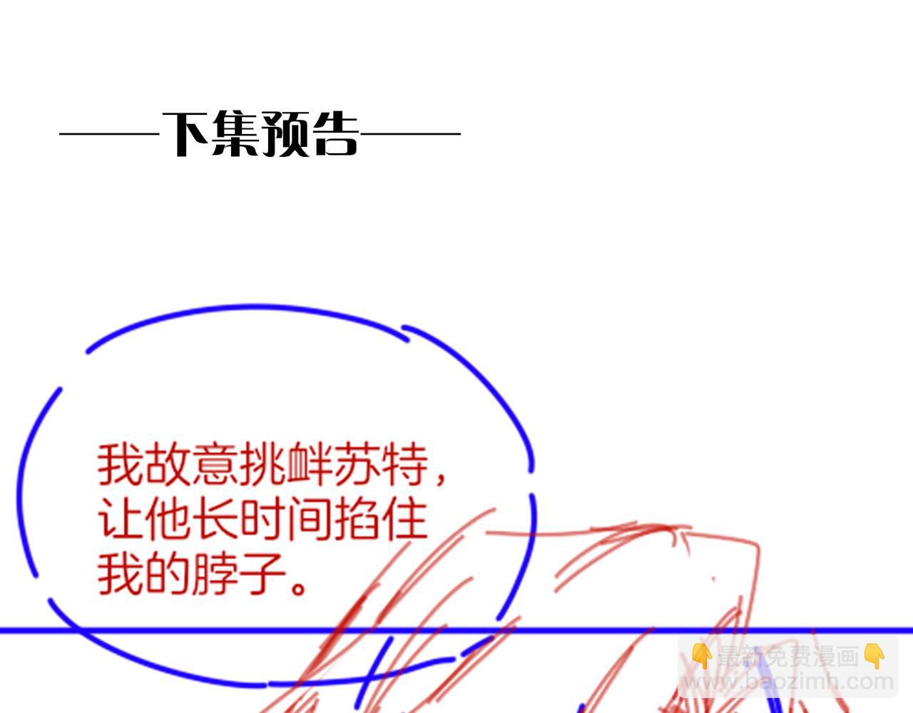 再見，我的國王 - 第50話 下不爲例(3/4) - 5