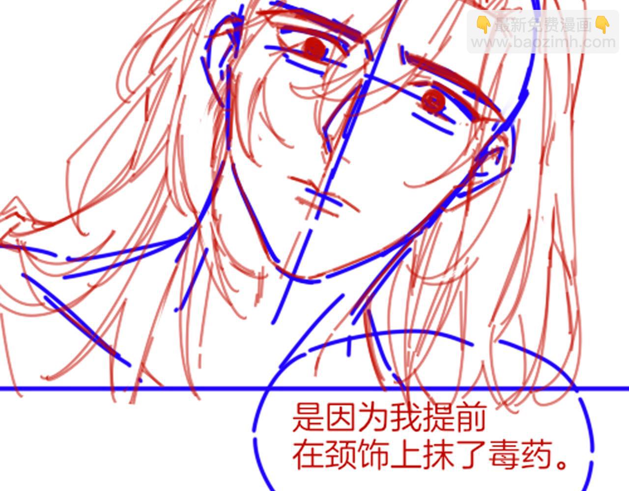 再見，我的國王 - 第50話 下不爲例(3/4) - 6