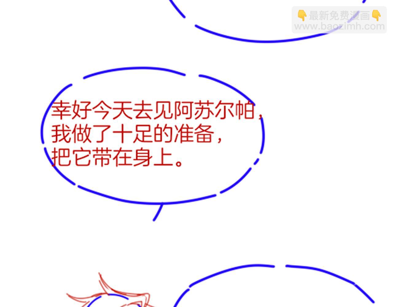 再見，我的國王 - 第50話 下不爲例(3/4) - 7