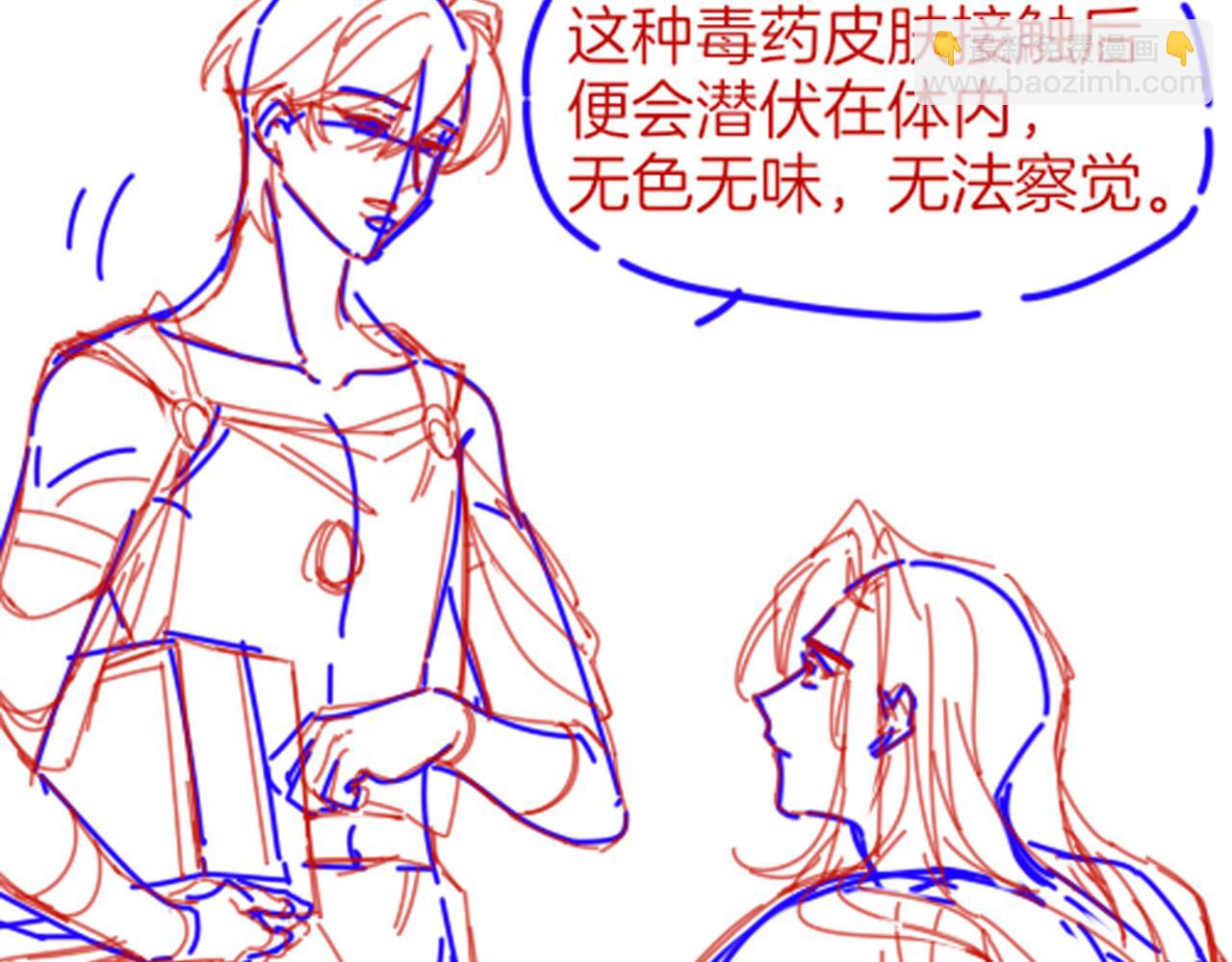 再見，我的國王 - 第50話 下不爲例(3/4) - 8