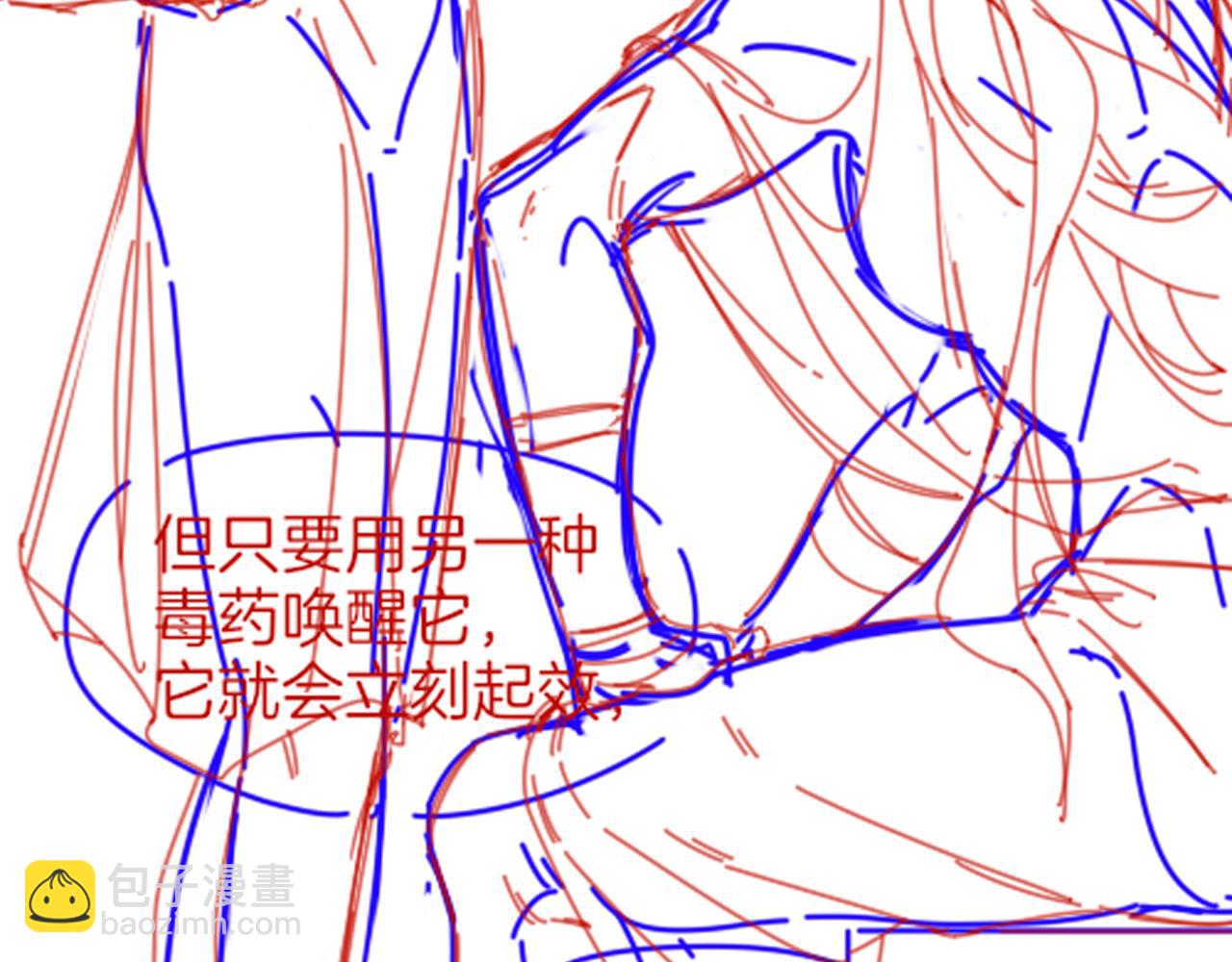 再見，我的國王 - 第50話 下不爲例(3/4) - 1