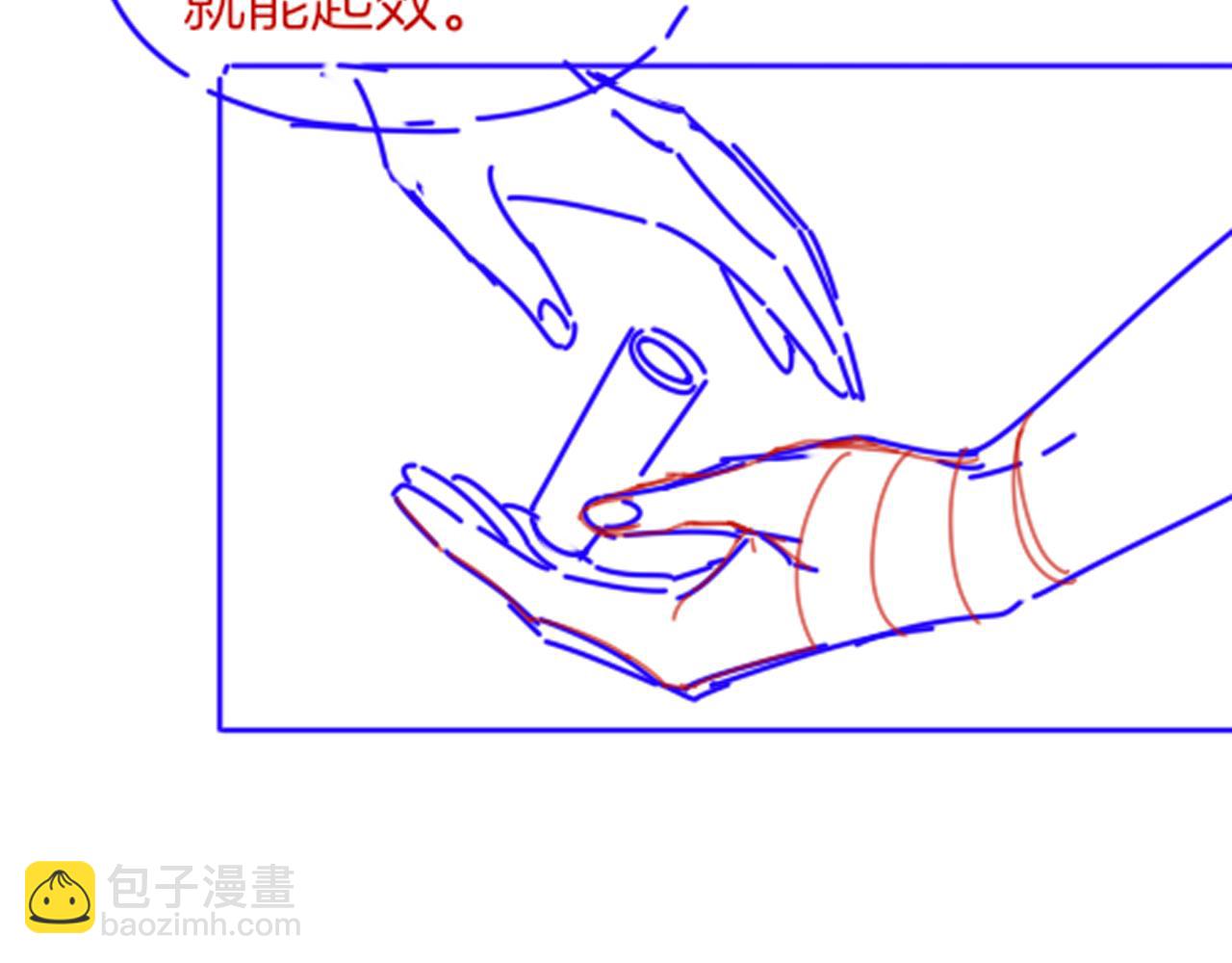 再見，我的國王 - 第50話 下不爲例(3/4) - 3