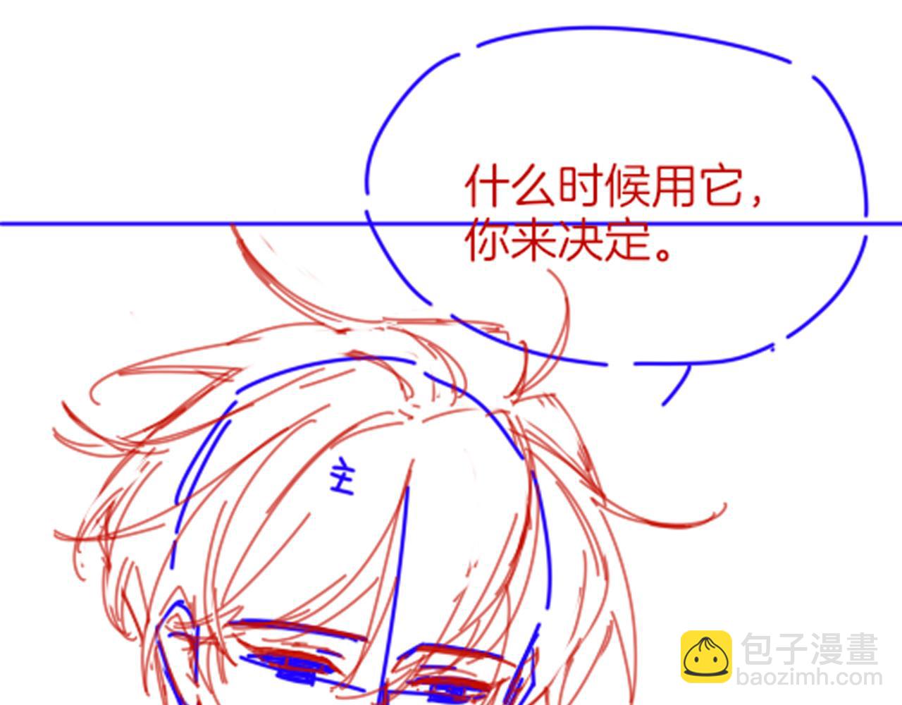 再見，我的國王 - 第50話 下不爲例(3/4) - 4