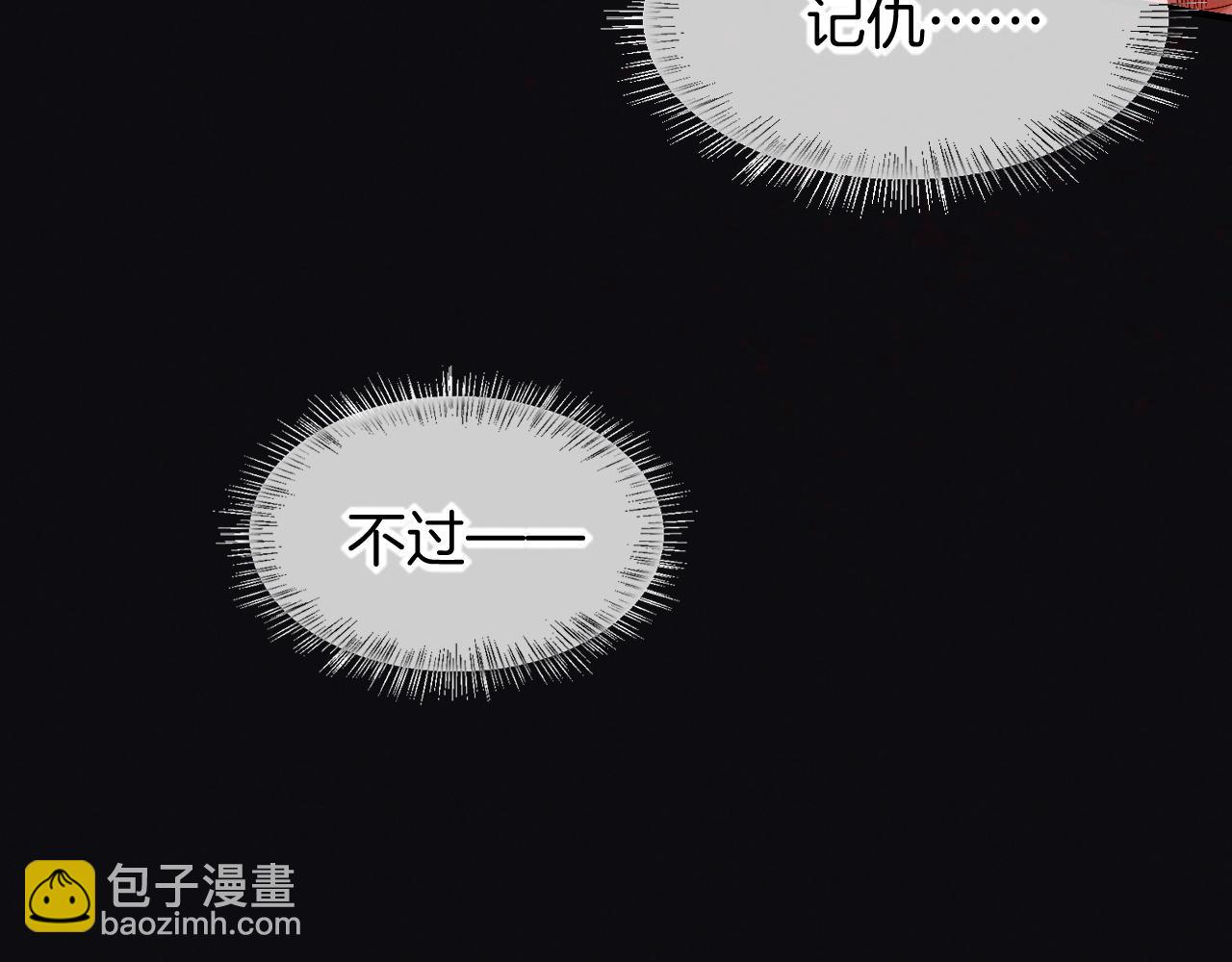 再見，我的國王 - 第50話 下不爲例(1/4) - 3