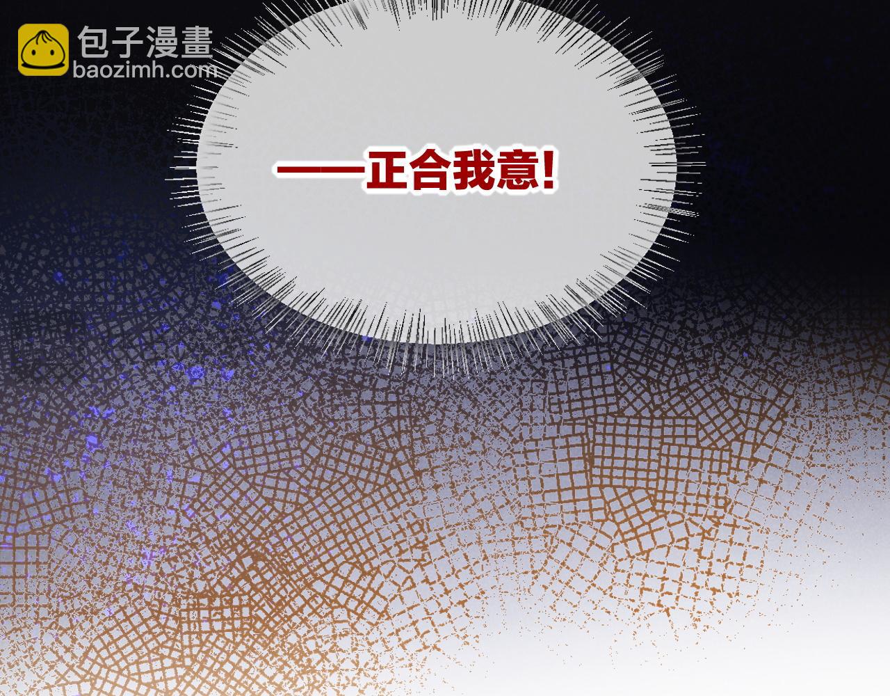再見，我的國王 - 第50話 下不爲例(1/4) - 6