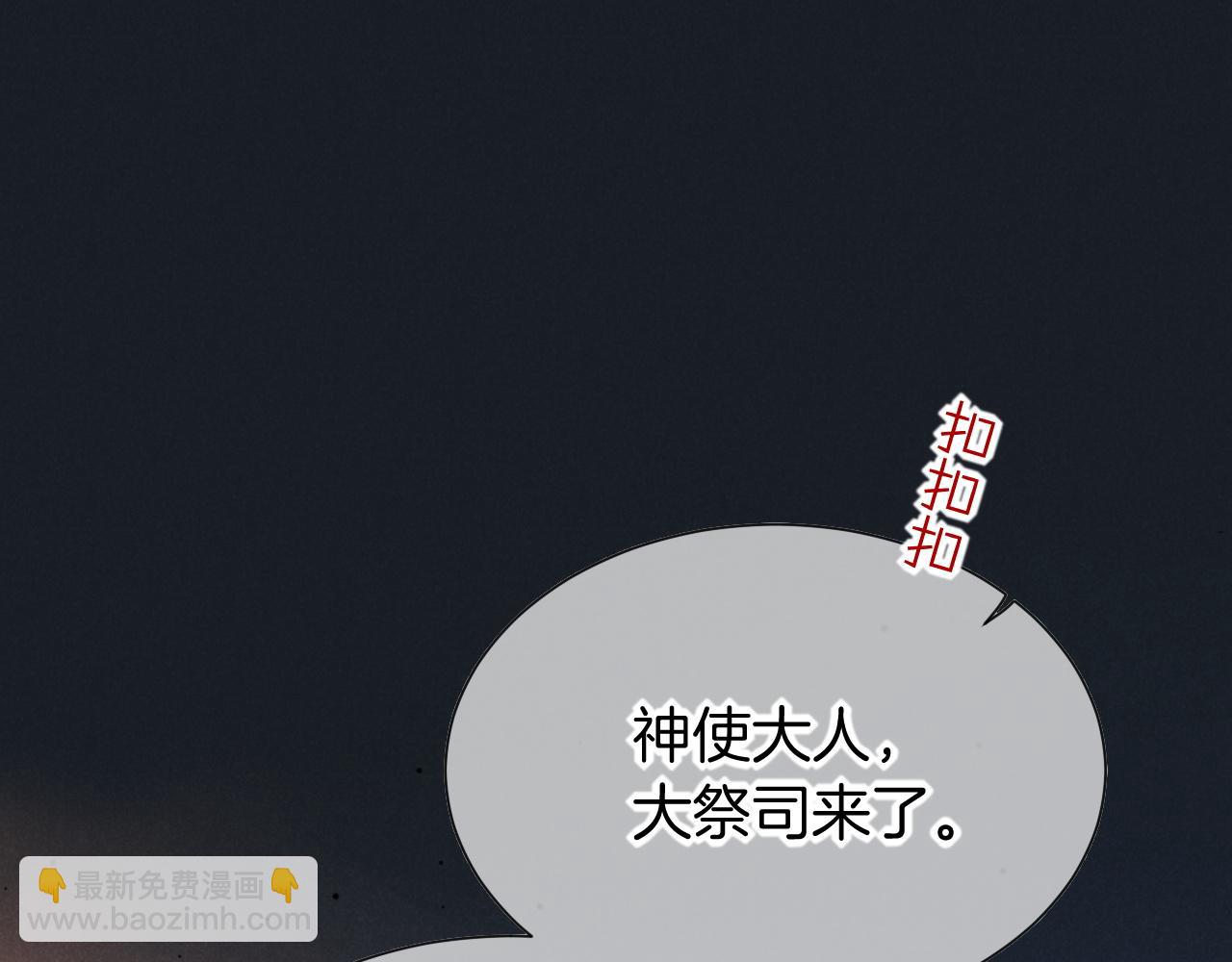 再見，我的國王 - 第50話 下不爲例(1/4) - 4