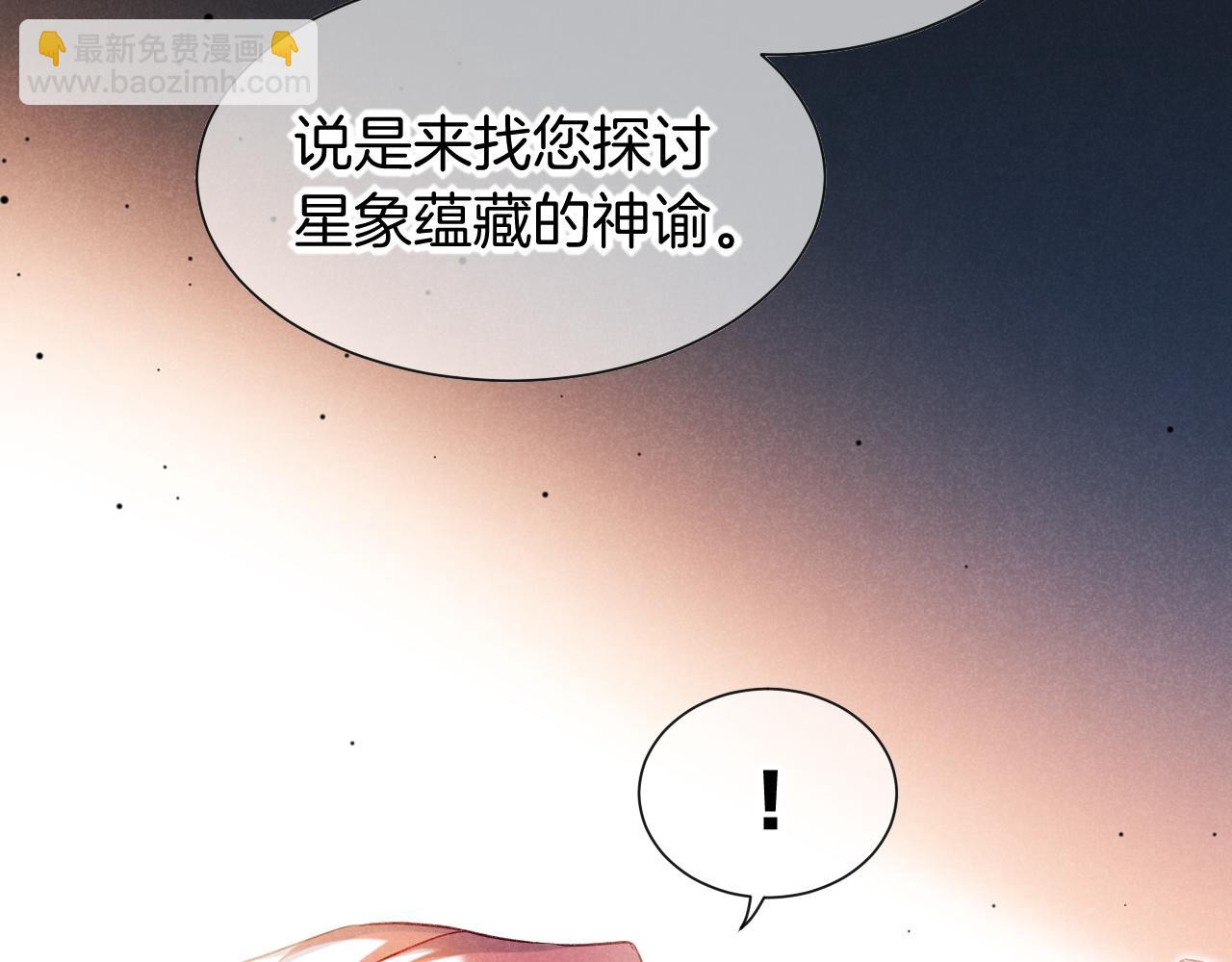 再見，我的國王 - 第50話 下不爲例(1/4) - 5