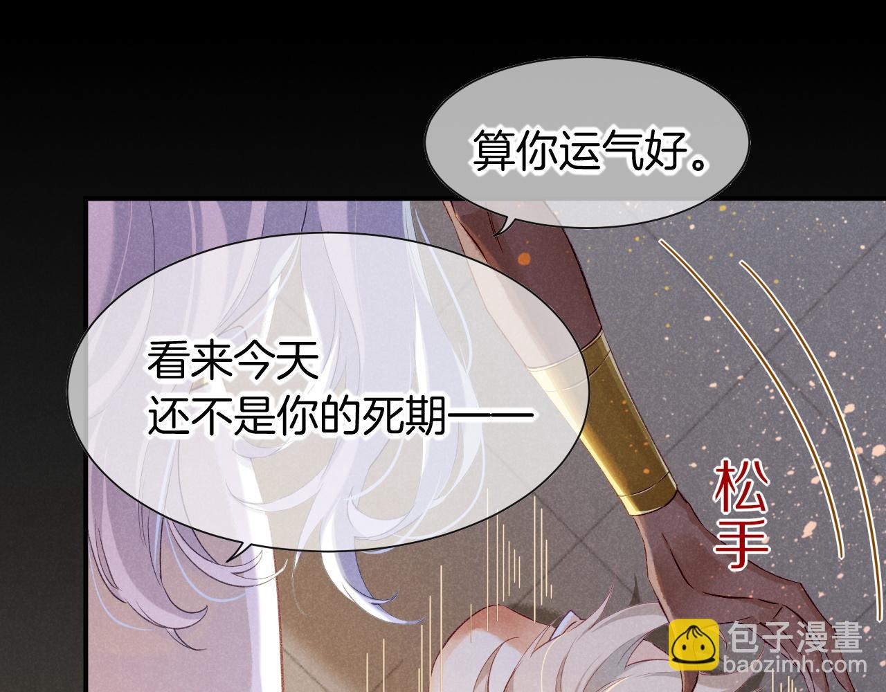 再見，我的國王 - 第50話 下不爲例(1/4) - 1