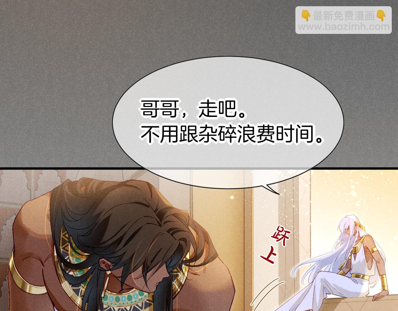 再見，我的國王 - 第50話 下不爲例(2/4) - 5