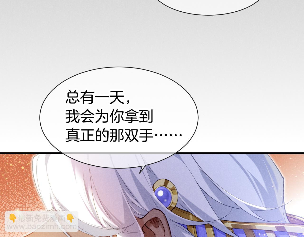 再見，我的國王 - 第50話 下不爲例(2/4) - 7