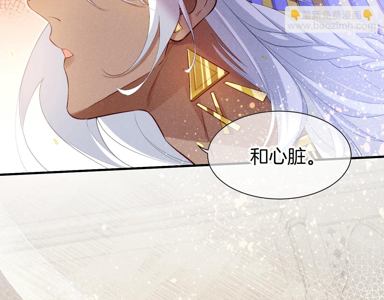 再見，我的國王 - 第50話 下不爲例(2/4) - 8