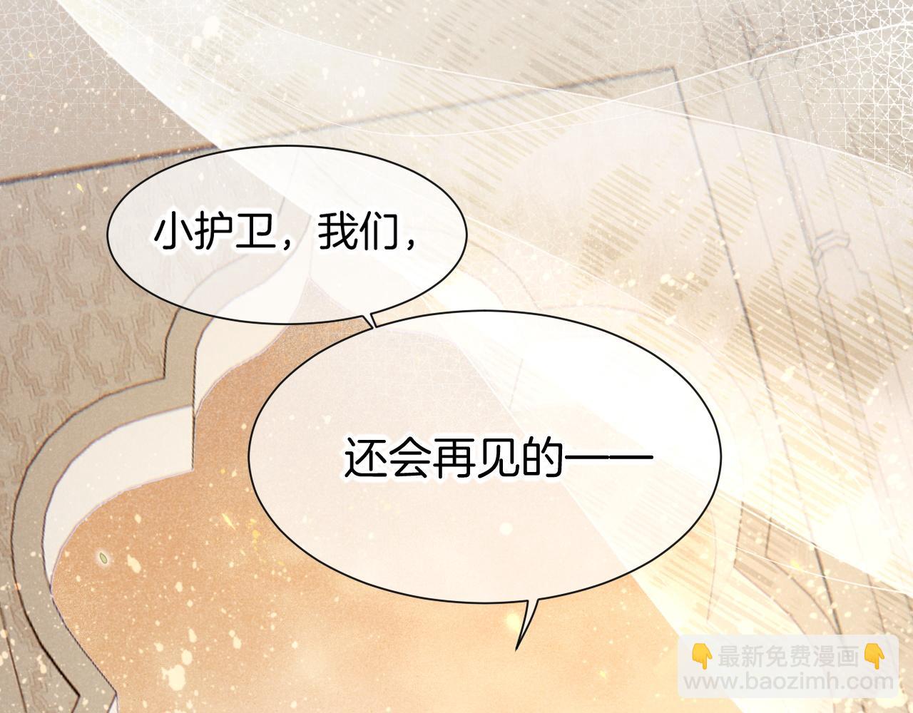 再見，我的國王 - 第50話 下不爲例(2/4) - 1