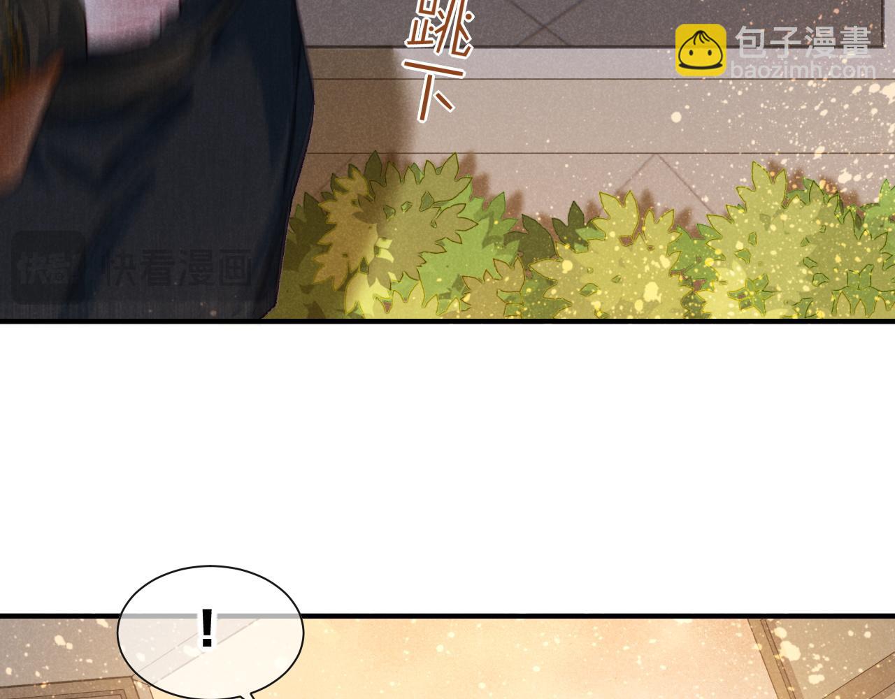 再見，我的國王 - 第50話 下不爲例(2/4) - 1