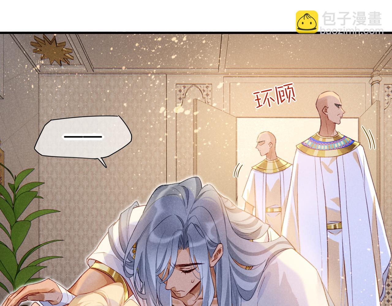 再見，我的國王 - 第50話 下不爲例(2/4) - 3