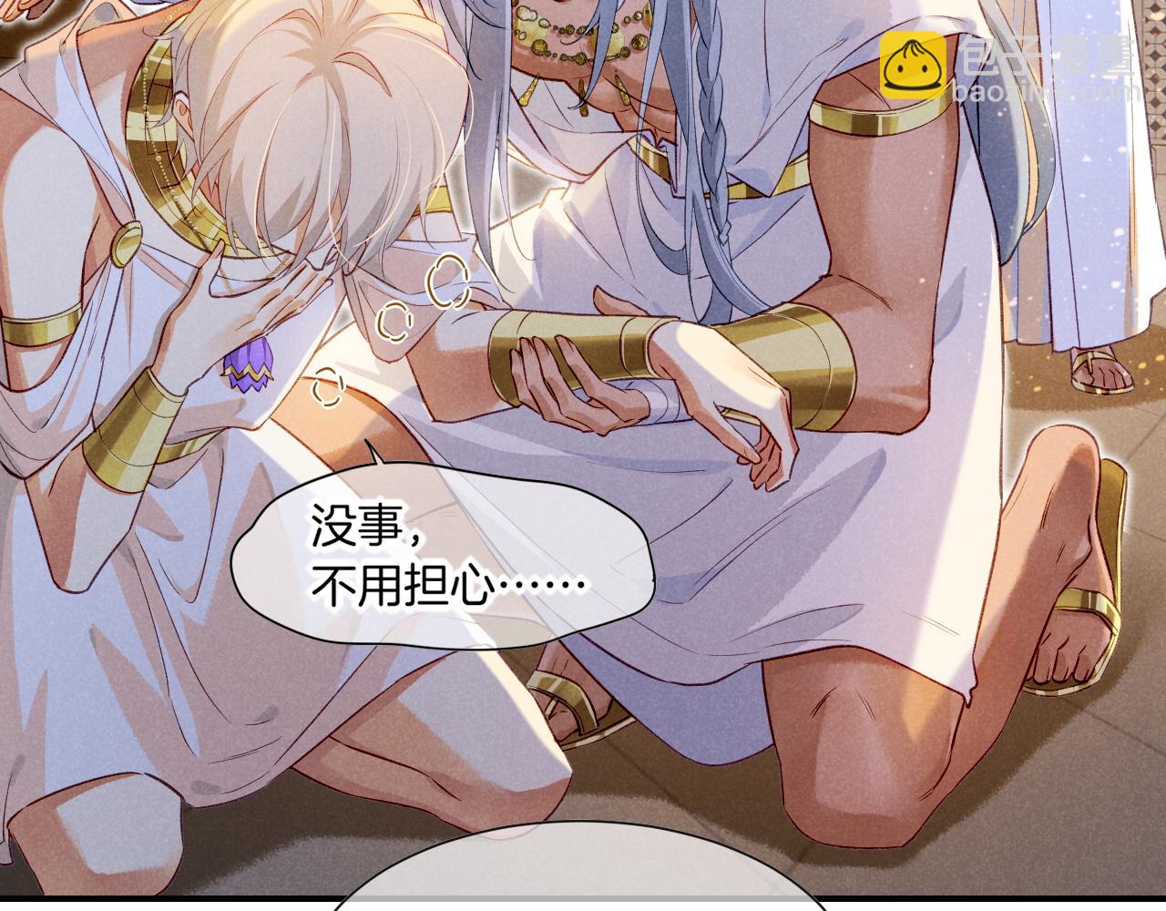 再見，我的國王 - 第50話 下不爲例(2/4) - 4