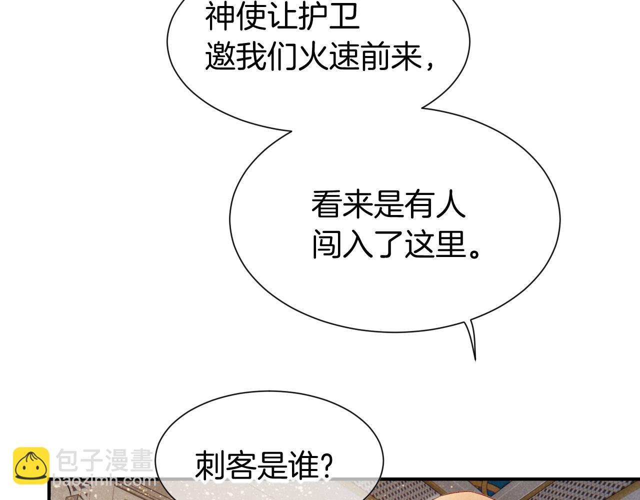 再見，我的國王 - 第50話 下不爲例(2/4) - 5