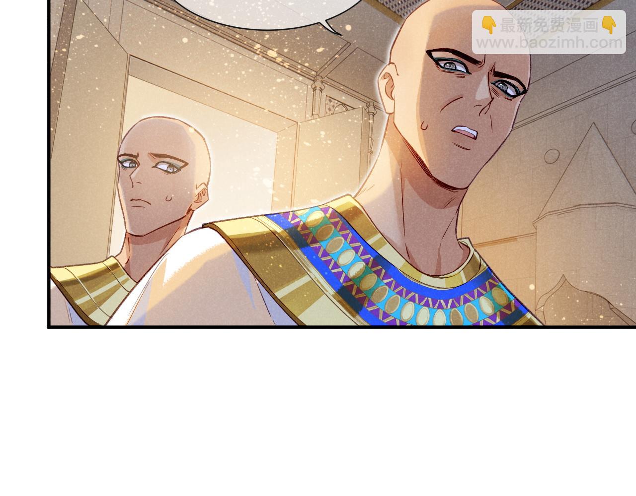 再見，我的國王 - 第50話 下不爲例(2/4) - 6