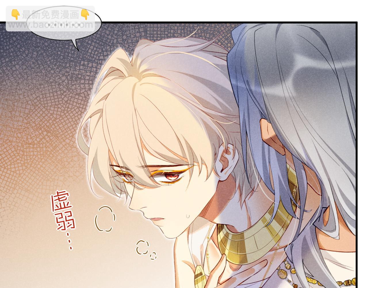 再見，我的國王 - 第50話 下不爲例(2/4) - 7