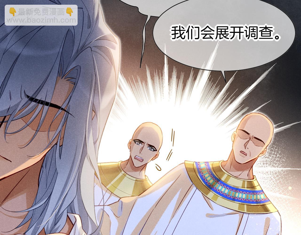 再見，我的國王 - 第50話 下不爲例(2/4) - 1