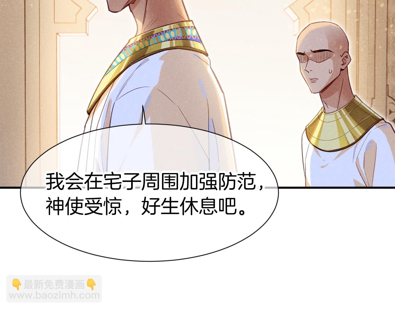 再見，我的國王 - 第50話 下不爲例(2/4) - 4