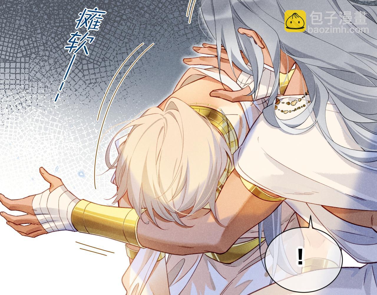 再見，我的國王 - 第50話 下不爲例(2/4) - 7