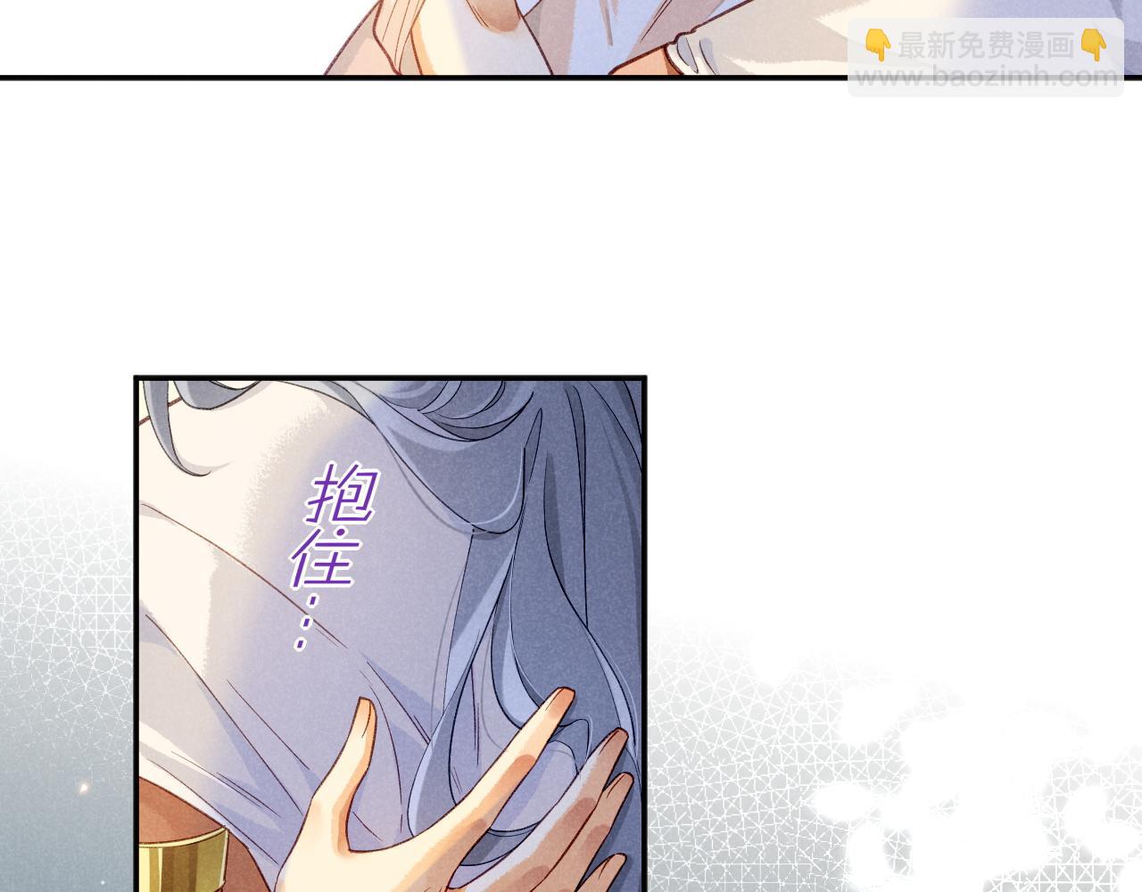 再見，我的國王 - 第50話 下不爲例(2/4) - 8