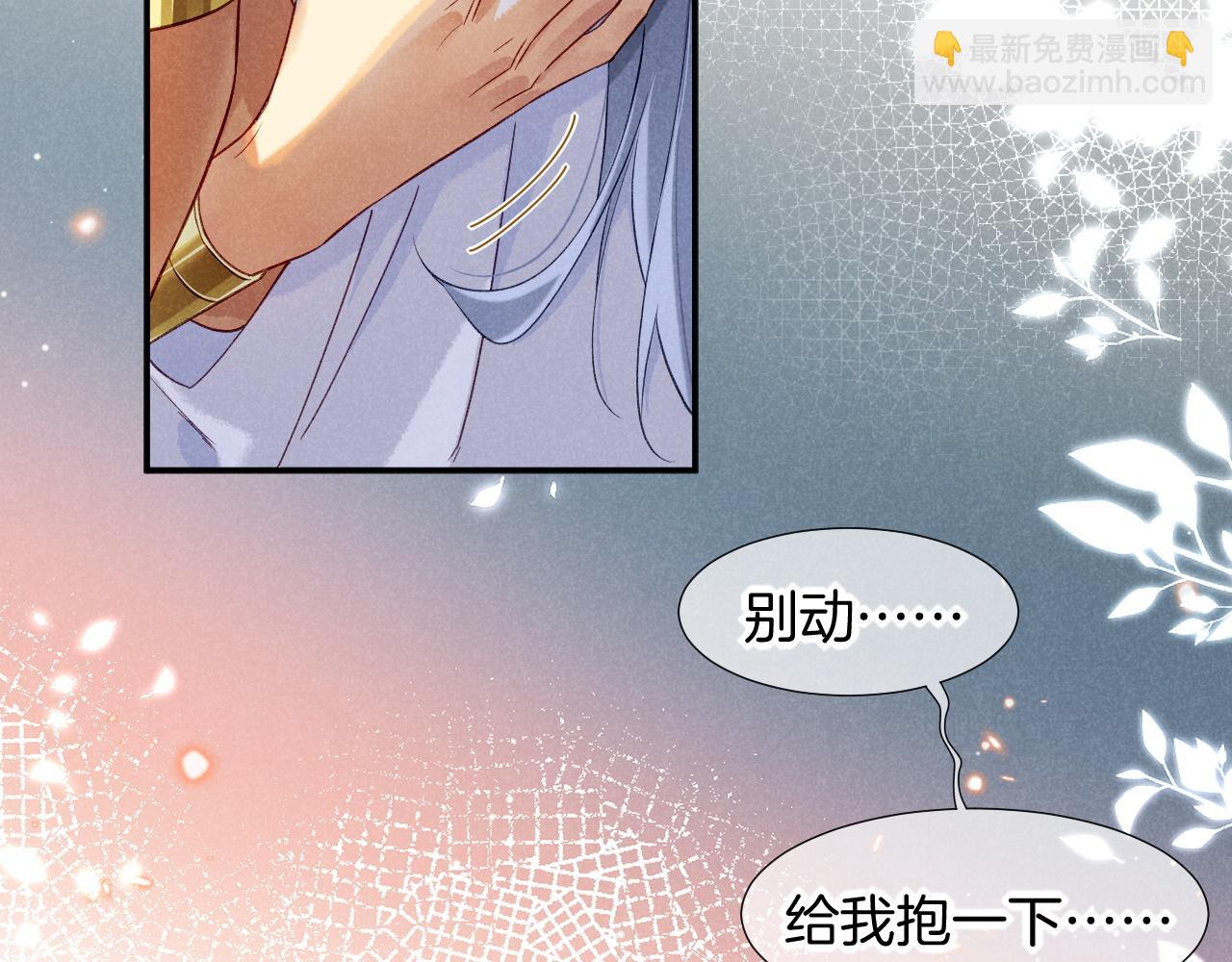 再見，我的國王 - 第50話 下不爲例(2/4) - 1