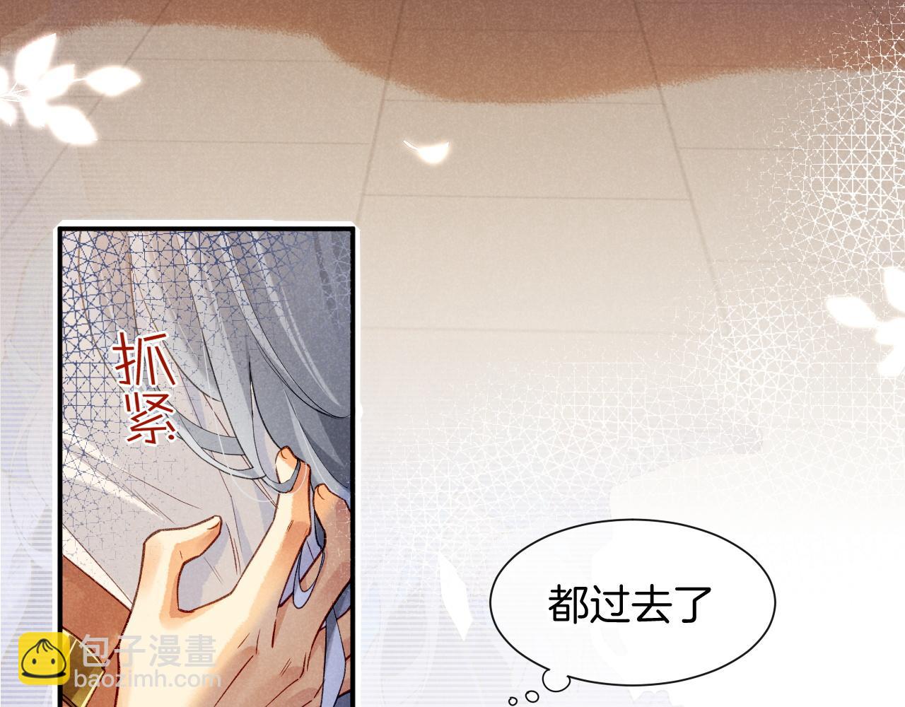 再見，我的國王 - 第50話 下不爲例(2/4) - 4