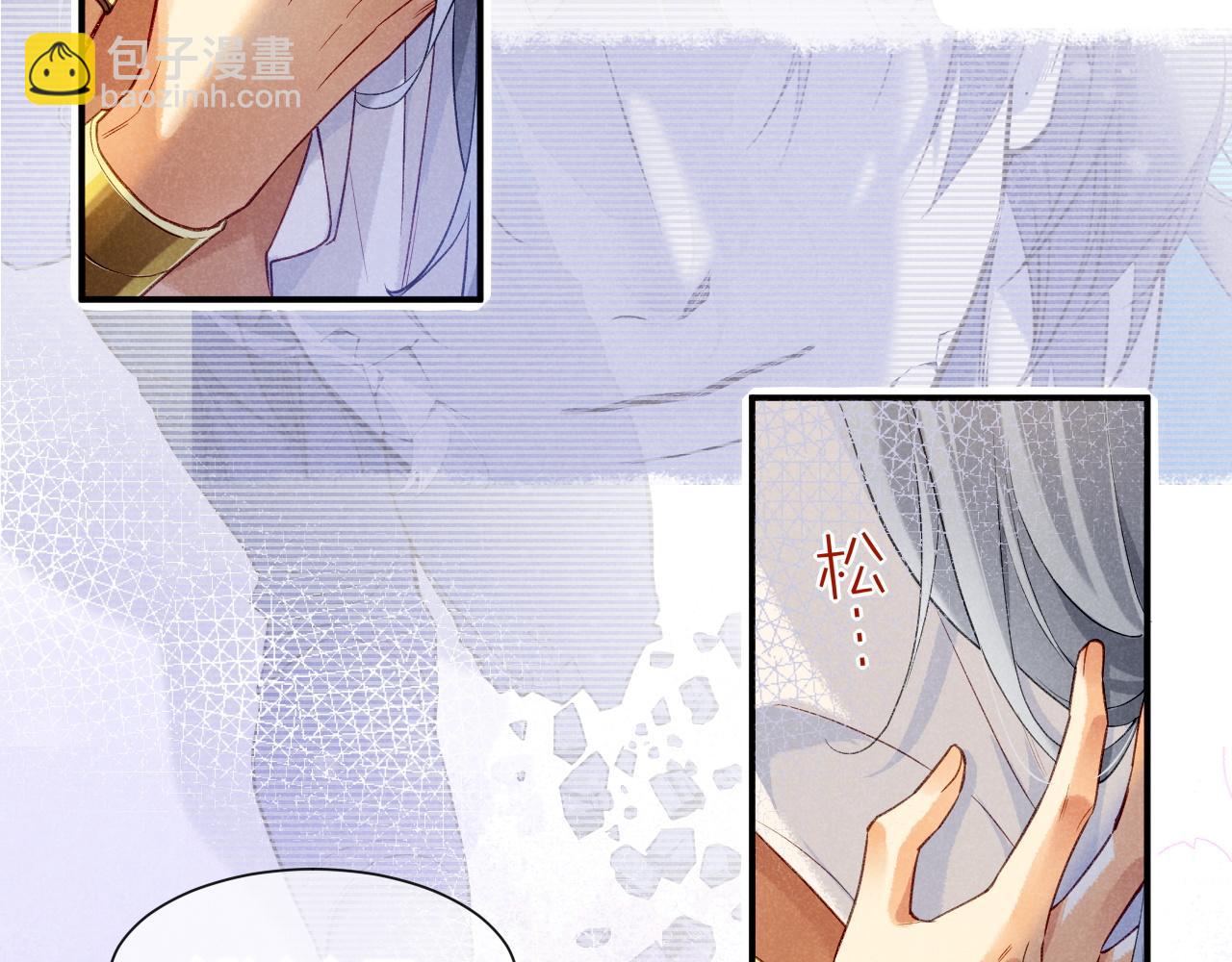 再見，我的國王 - 第50話 下不爲例(2/4) - 5