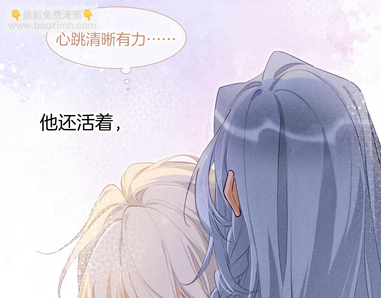 再見，我的國王 - 第50話 下不爲例(2/4) - 7