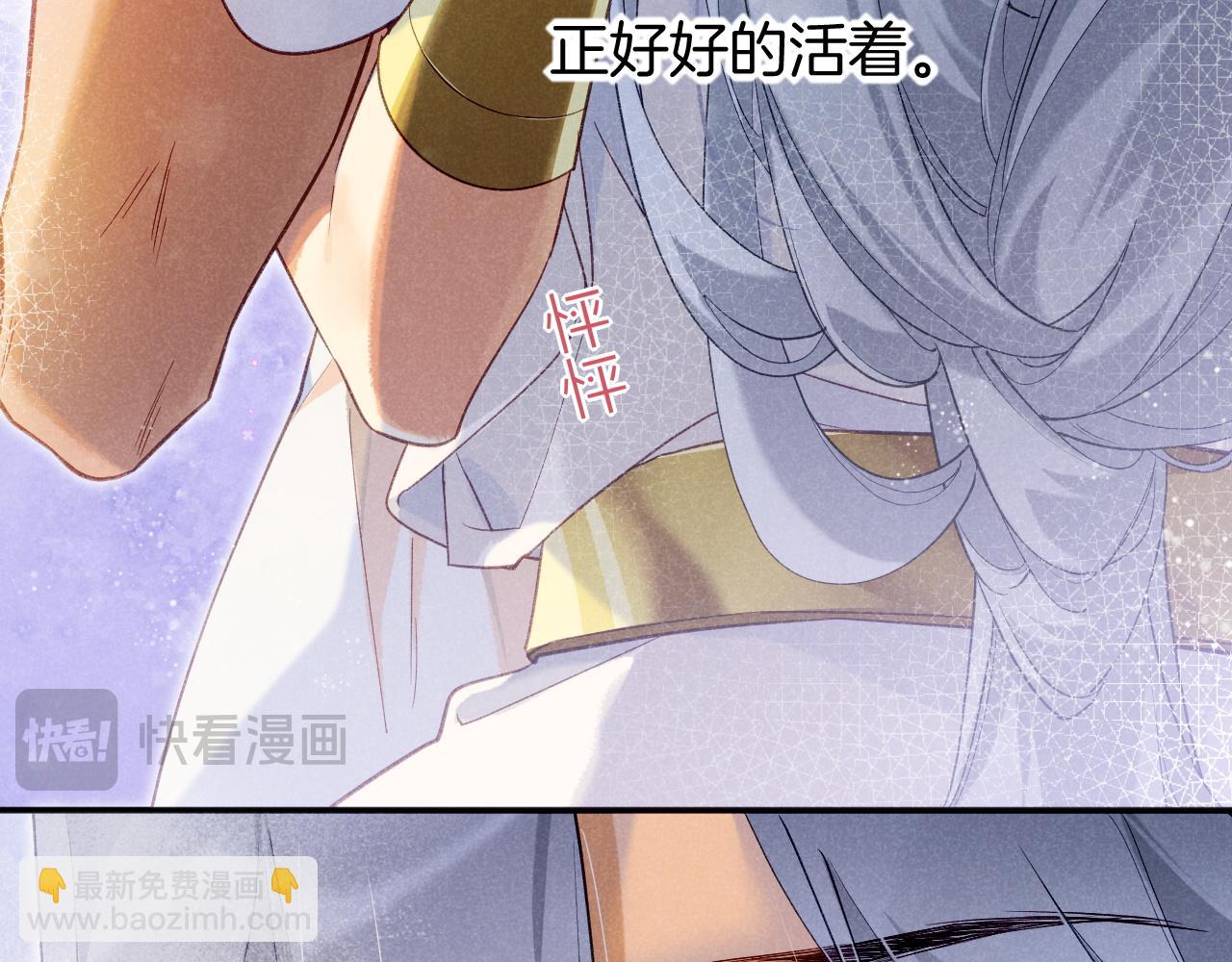 再見，我的國王 - 第50話 下不爲例(2/4) - 1