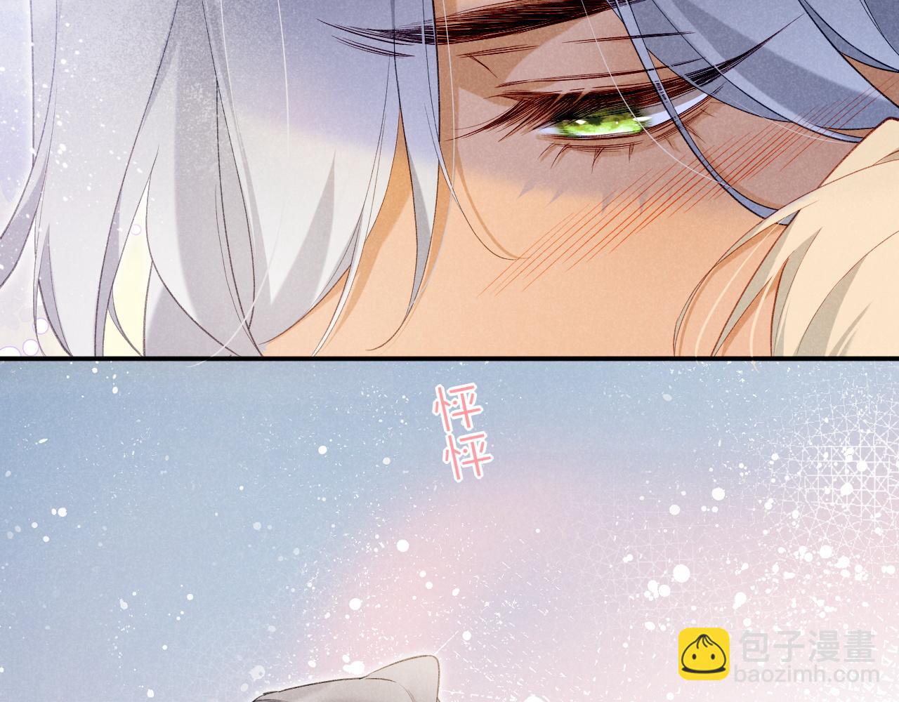 再見，我的國王 - 第50話 下不爲例(2/4) - 2