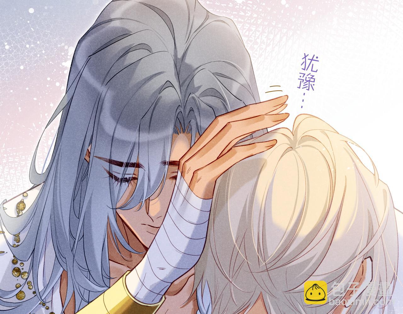 再見，我的國王 - 第50話 下不爲例(2/4) - 3