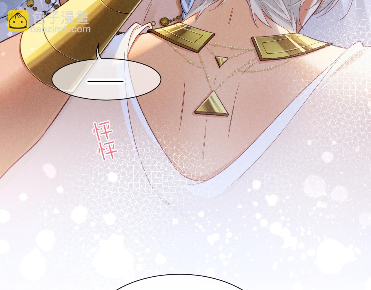 再見，我的國王 - 第50話 下不爲例(2/4) - 4