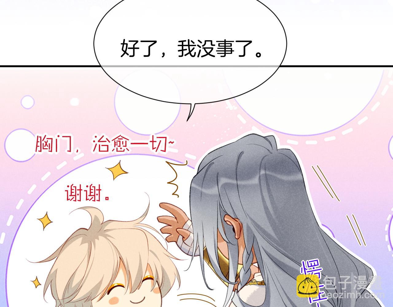 再見，我的國王 - 第50話 下不爲例(2/4) - 5