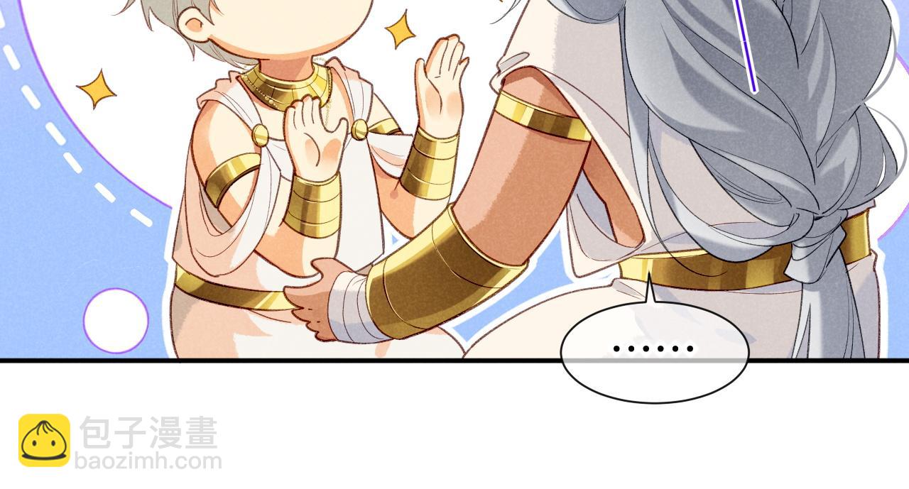 再見，我的國王 - 第50話 下不爲例(2/4) - 6