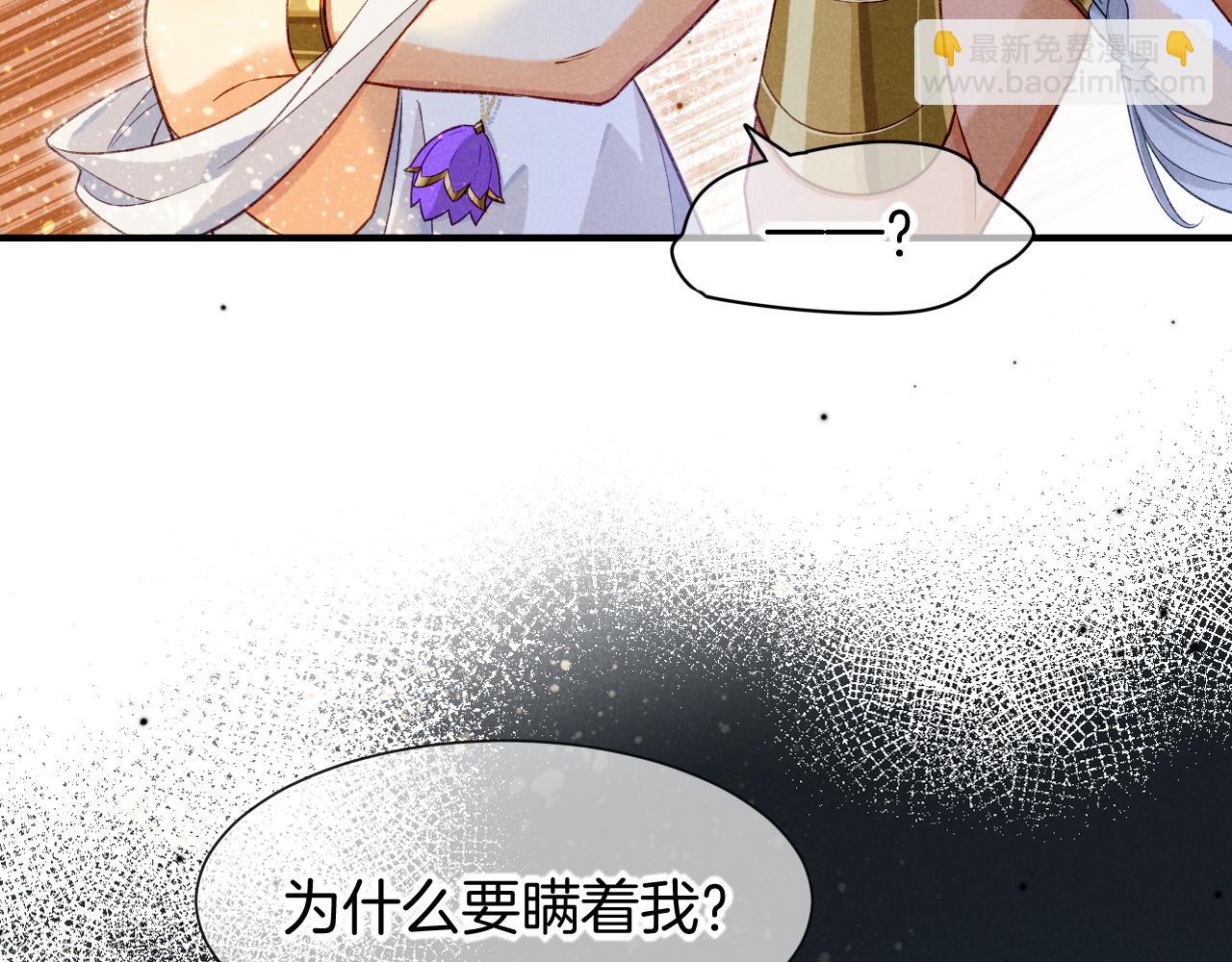 再見，我的國王 - 第50話 下不爲例(2/4) - 8