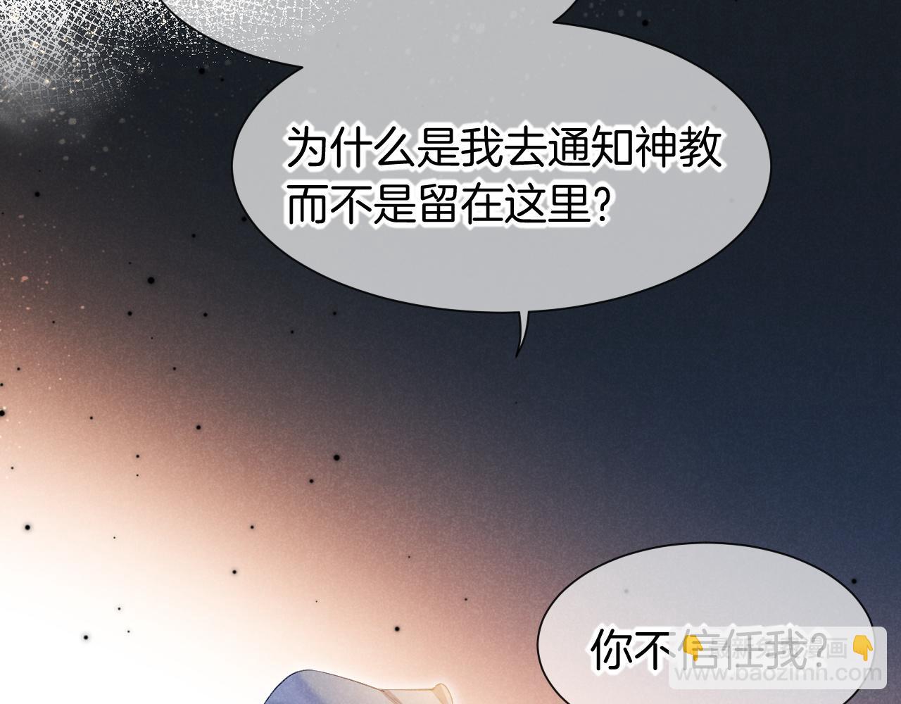 再見，我的國王 - 第50話 下不爲例(2/4) - 1