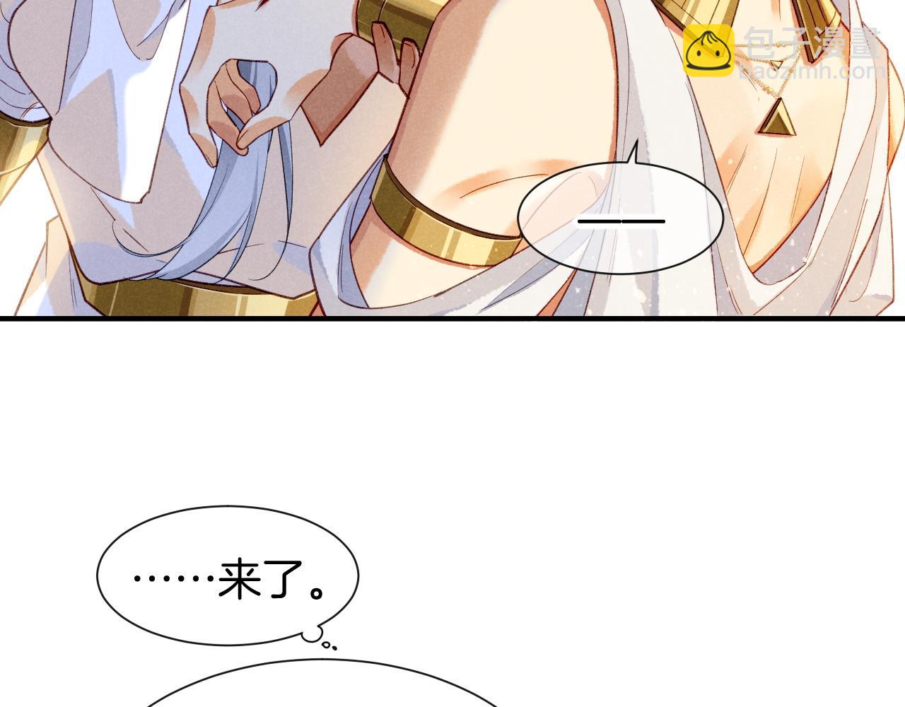 再見，我的國王 - 第50話 下不爲例(2/4) - 3