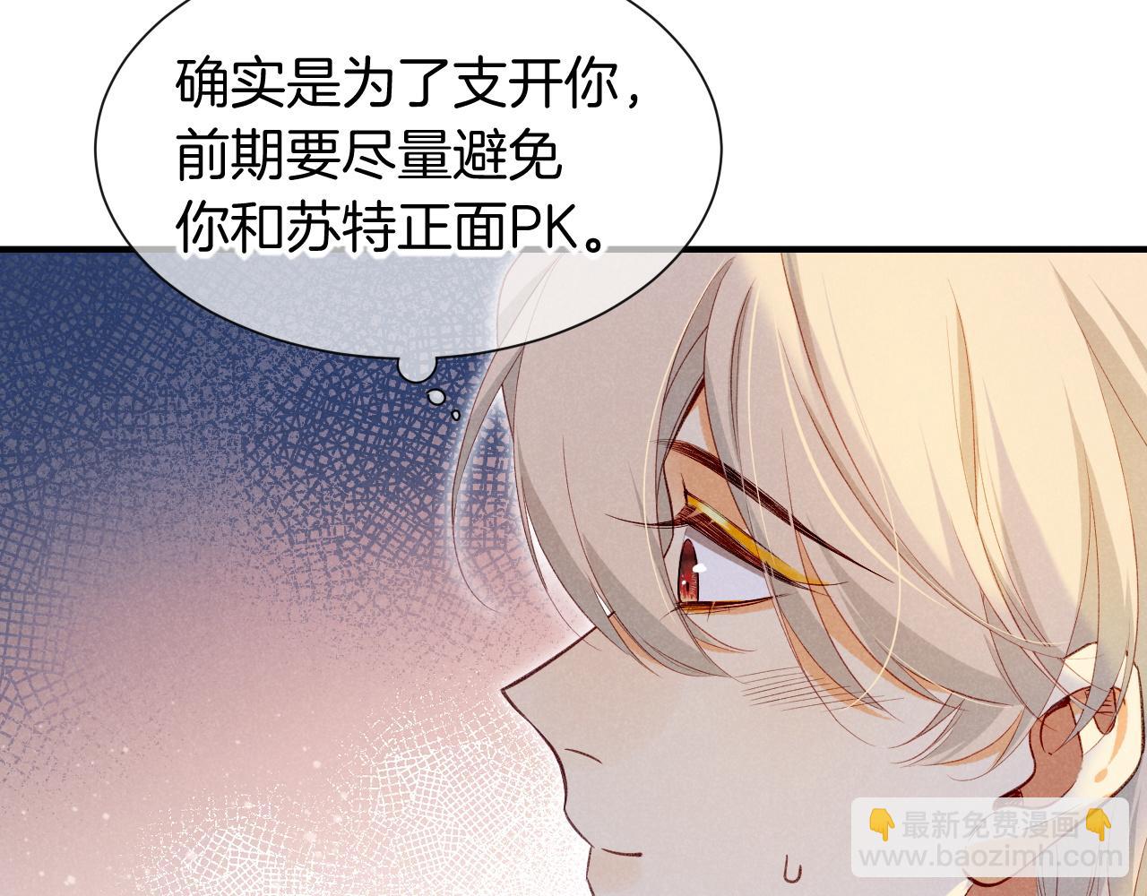 再見，我的國王 - 第50話 下不爲例(2/4) - 4