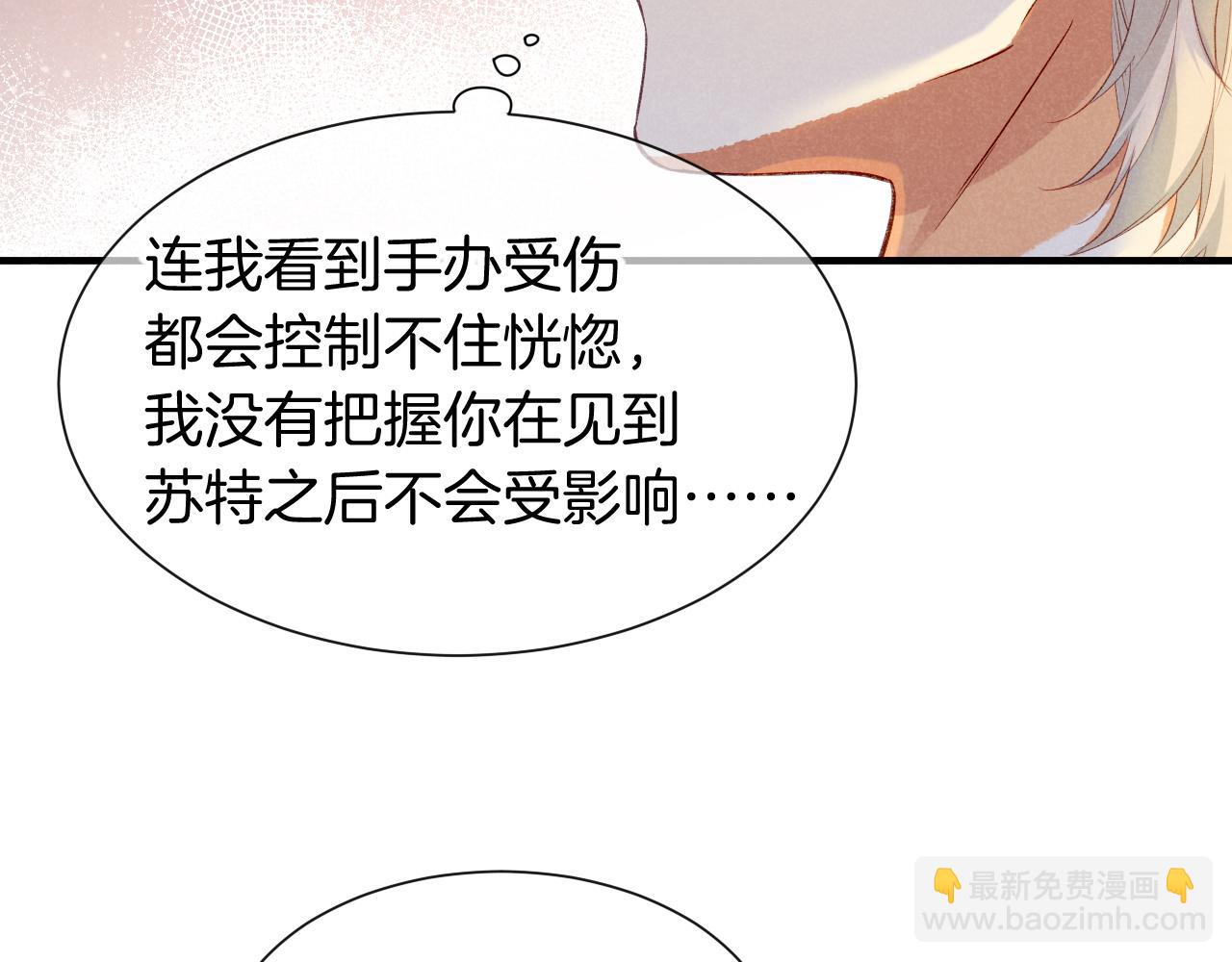 再見，我的國王 - 第50話 下不爲例(2/4) - 5