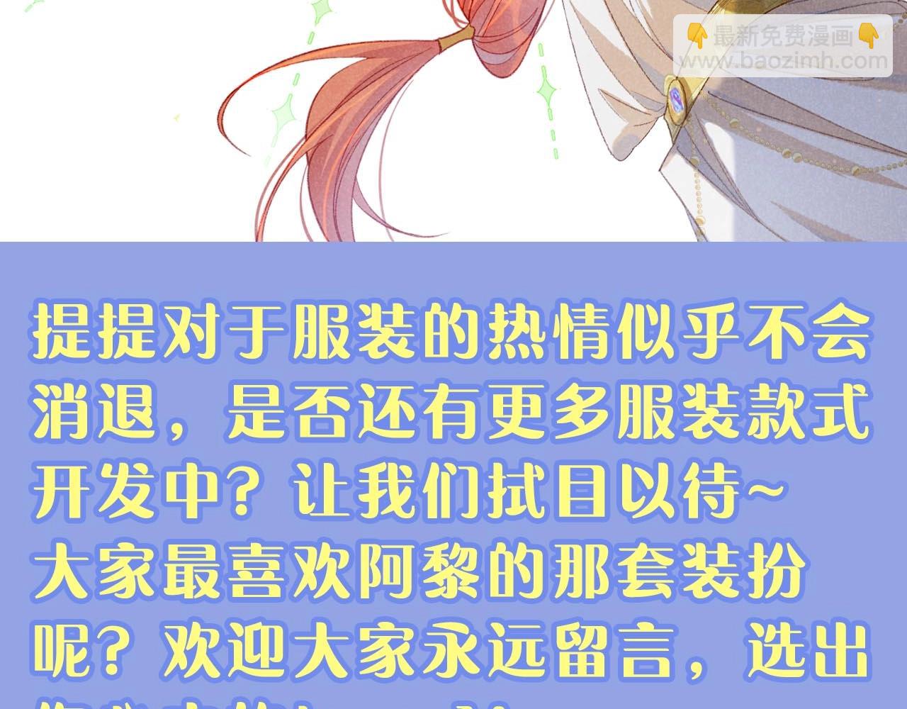 再見，我的國王 - 第19期  整活企劃：提提的服裝設計大賞(2/2) - 2