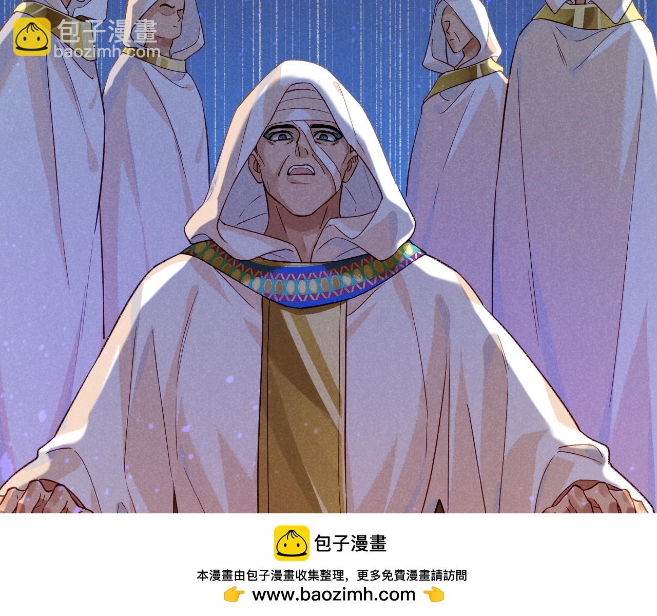 再見，我的國王 - 第51話 神教的任務(2/3) - 6